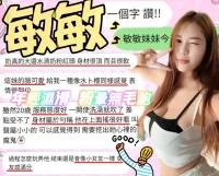 新竹定點茶-敏敏