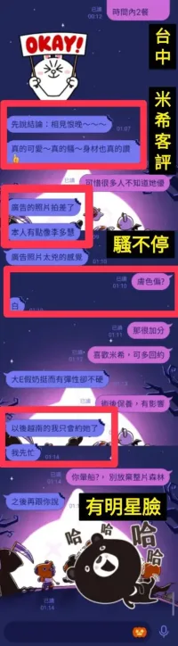 台中定點茶-米希