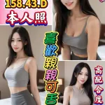 雲林定點茶-艾妮