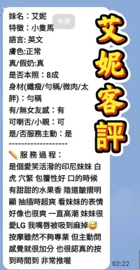 雲林定點茶-艾妮