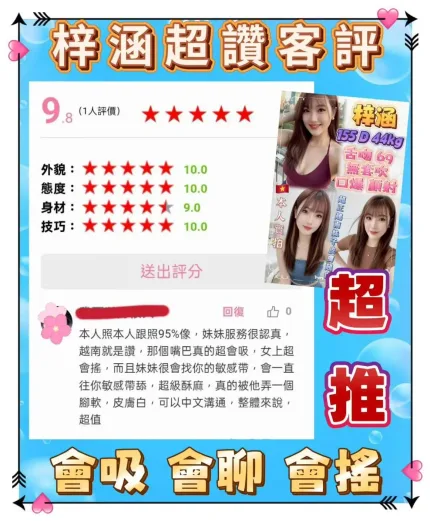 新北定點茶-梓涵