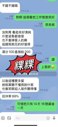 台東定點茶-粿粿