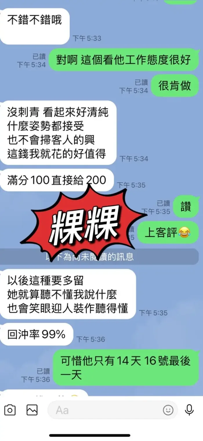 台東定點茶-粿粿