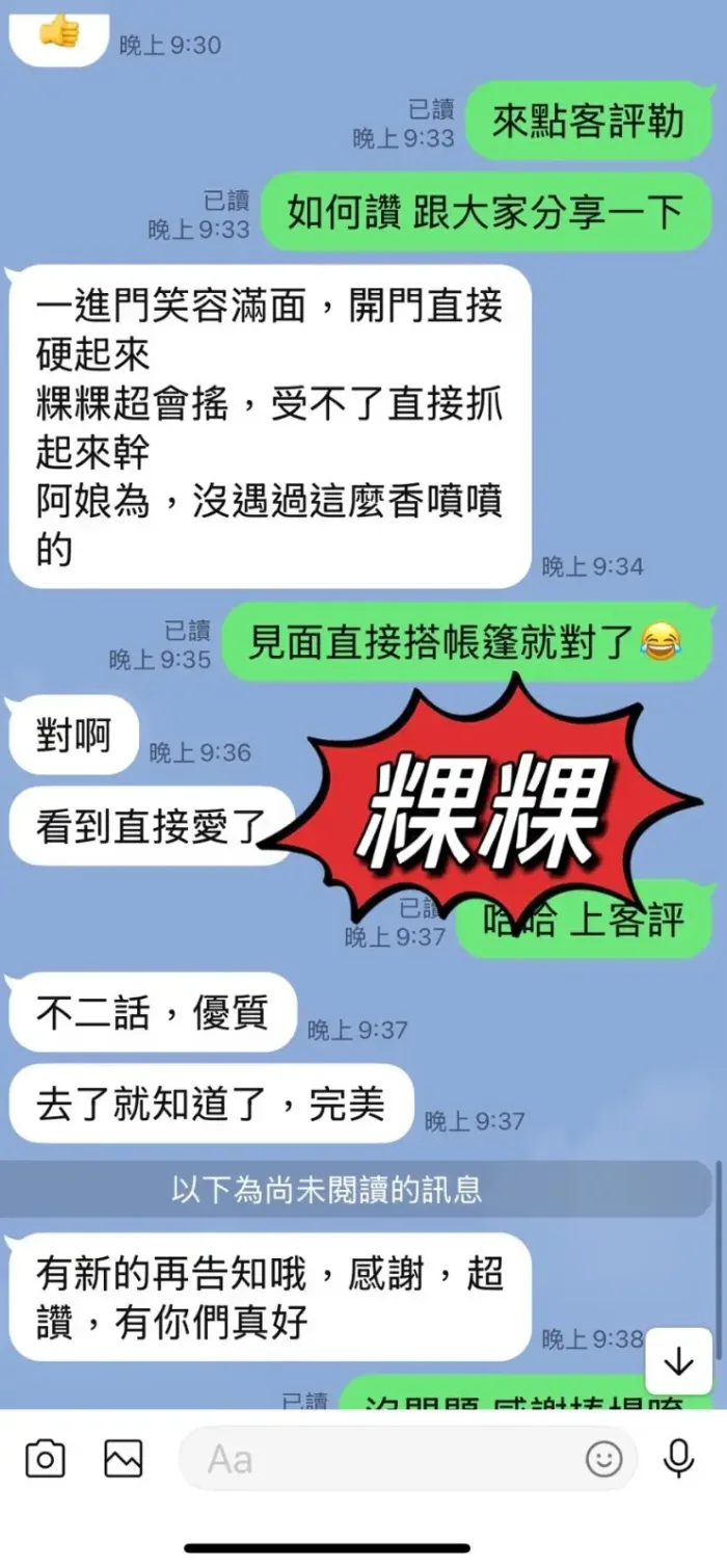 台東定點茶-粿粿