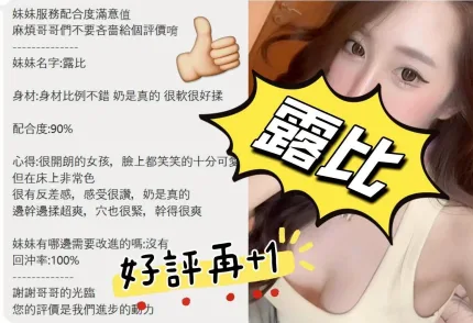 嘉義外送茶-露比