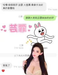 雲林定點茶-芸霏