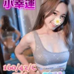 台南外送茶-小幸運