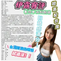 台北定點茶-伊露