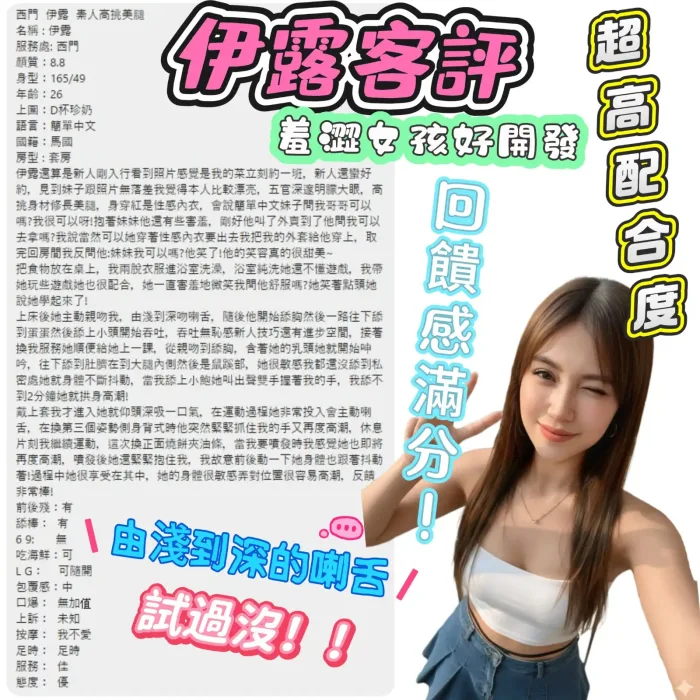 台北定點茶-伊露