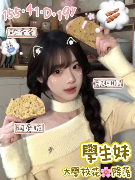 台南定點茶-學生妹