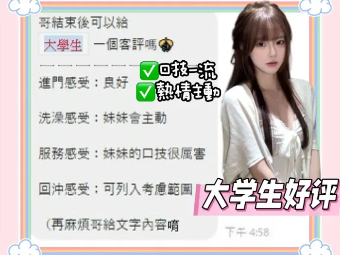 台南定點茶-大學生