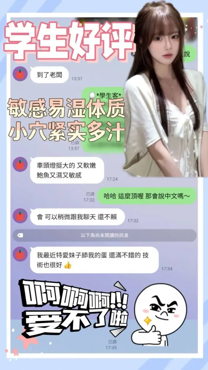 台南定點茶-大學生