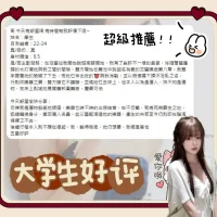 台南定點茶-大學生