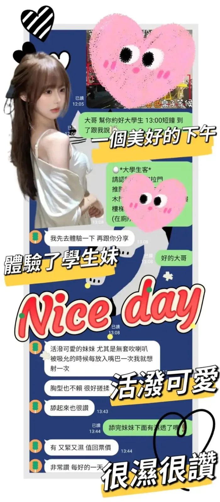 台南定點茶-大學生