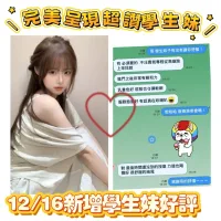 台南定點茶-大學生