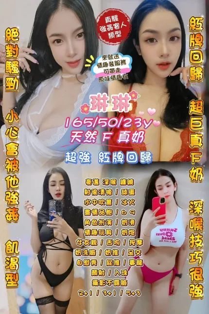 桃園定點茶-琳琳