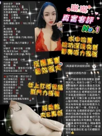 桃園定點茶-琳琳