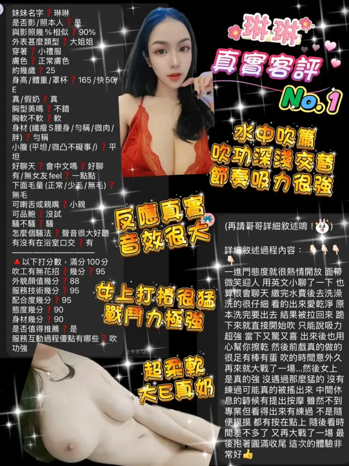 桃園定點茶-琳琳