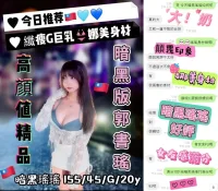 台中定點茶-暗黑瑤瑤