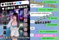 台中定點茶-暗黑瑤瑤