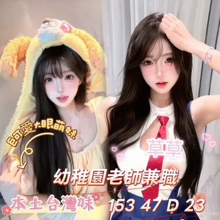 高雄外送茶-草草