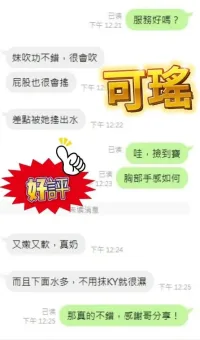 新北定點茶-可瑤