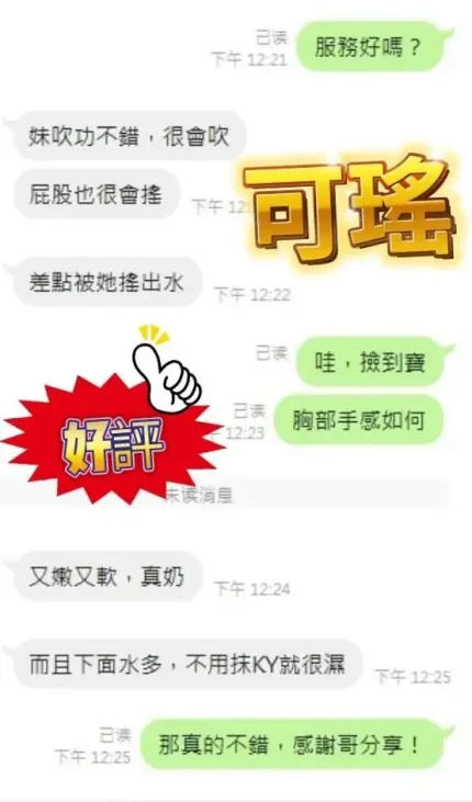 新北定點茶-可瑤