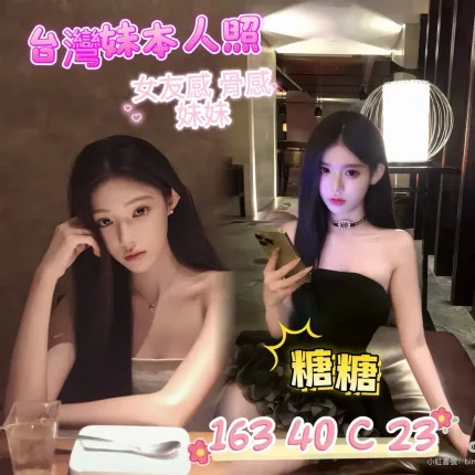 高雄外送茶-糖糖