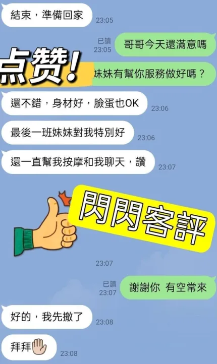 台北定點茶-閃閃