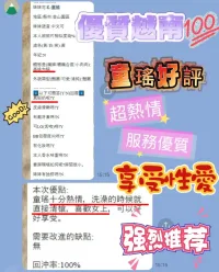 新竹定點茶-童瑤