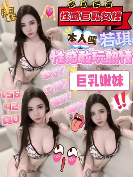 新竹定點茶-若琪