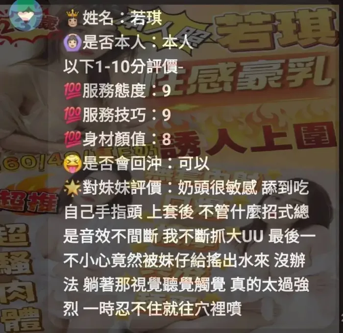 新竹定點茶-若琪