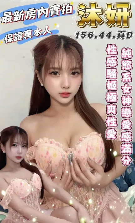 台南定點茶-沐妍