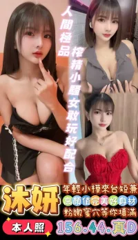 台南定點茶-沐妍