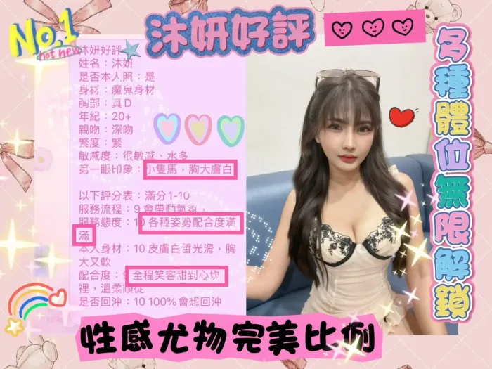 台南定點茶-沐妍