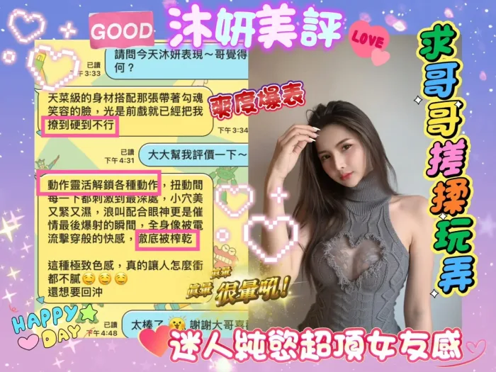 台南定點茶-沐妍