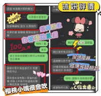 台南定點茶-沐妍