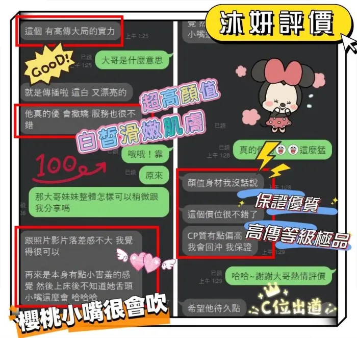 台南定點茶-沐妍