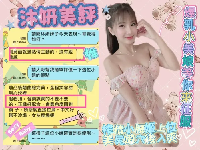 台南定點茶-沐妍