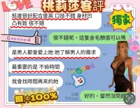 新竹定點茶-桃莉莎