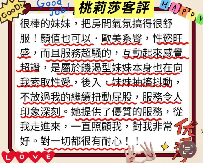 新竹定點茶-桃莉莎