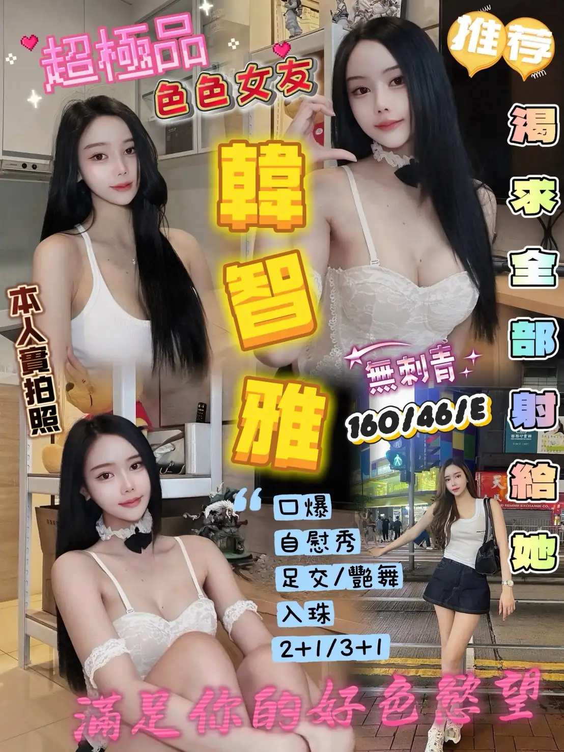 新竹定點茶-韓智雅 新竹定點茶-韓智雅