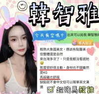 新竹定點茶-韓智雅