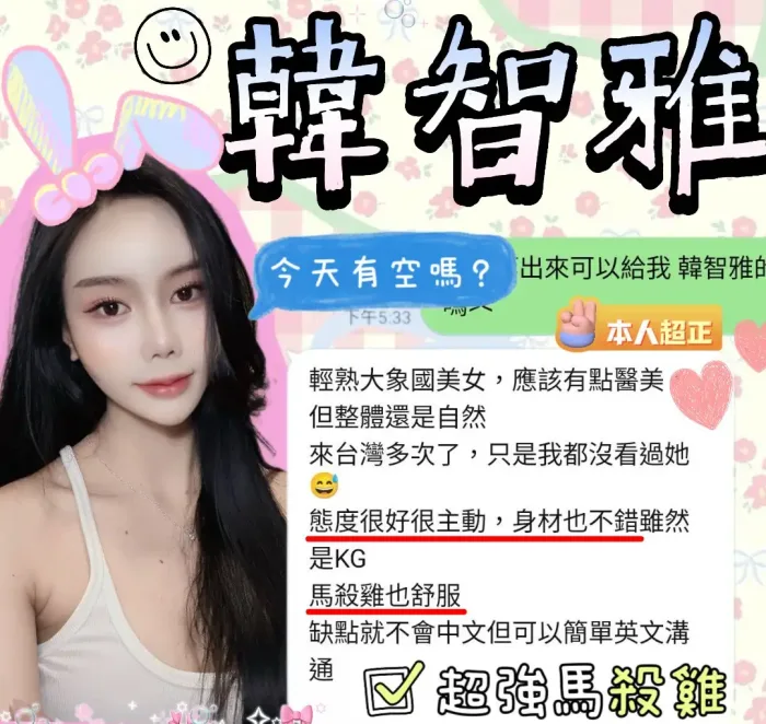 新竹定點茶-韓智雅