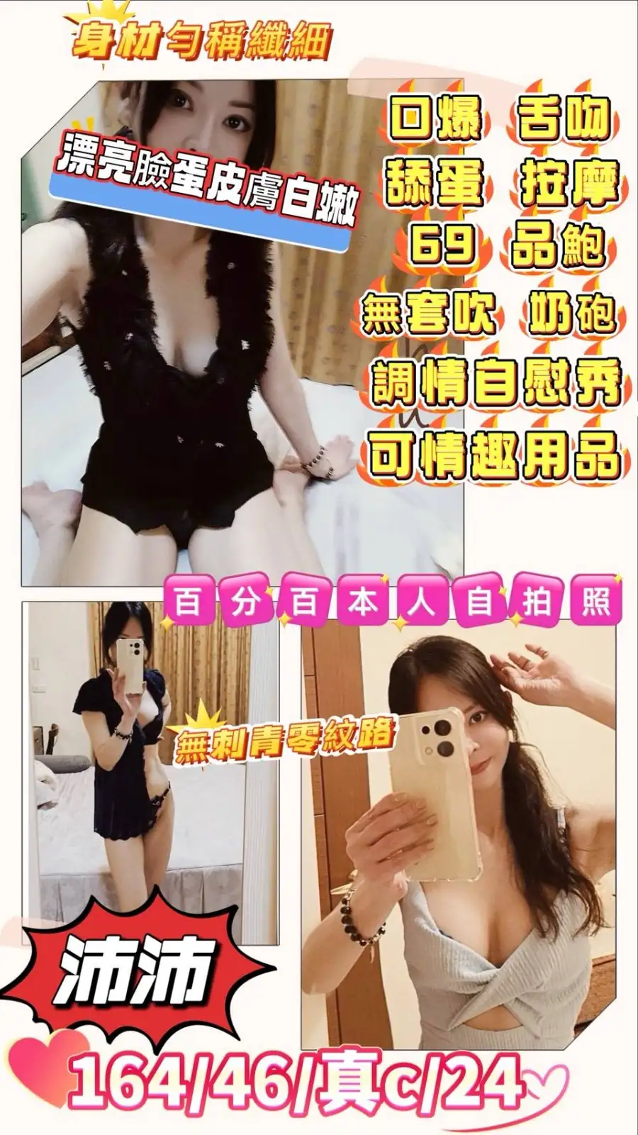 桃園定點茶-沛沛 桃園定點茶-沛沛