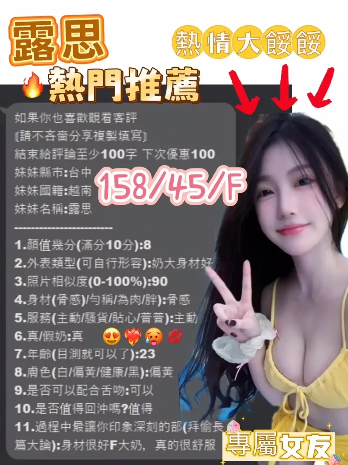 台中定點茶-露思