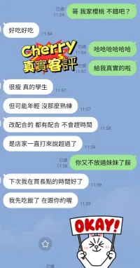 台北定點茶-Cherry