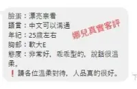 嘉義定點茶-娜兒