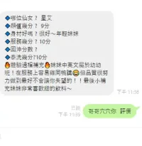 新竹定點茶-星艾