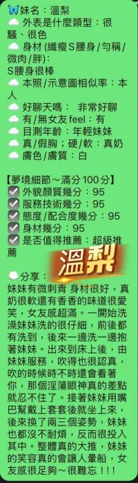 澎湖定點茶-溫梨